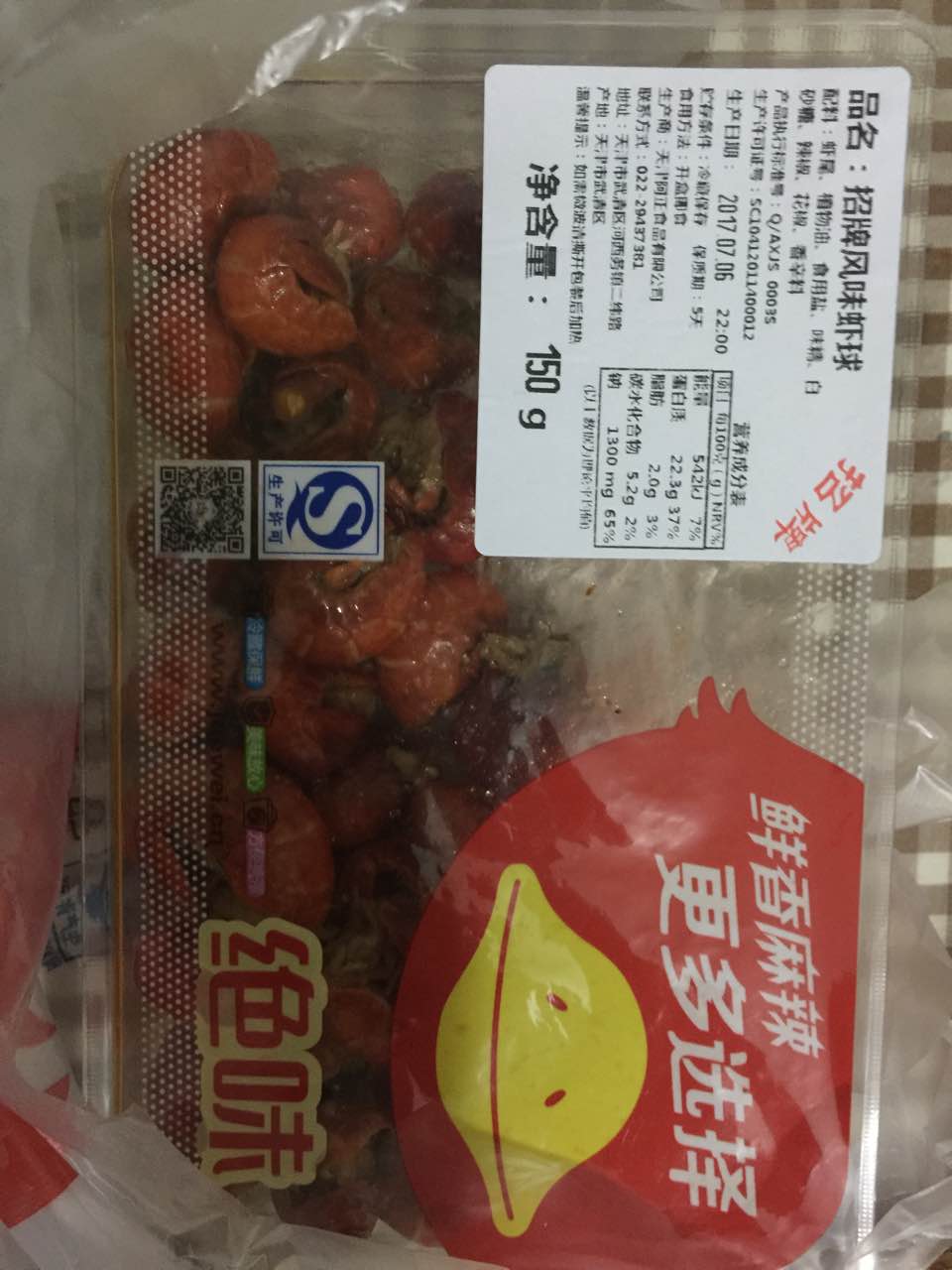 绝味鸭脖(西直门凯德店)