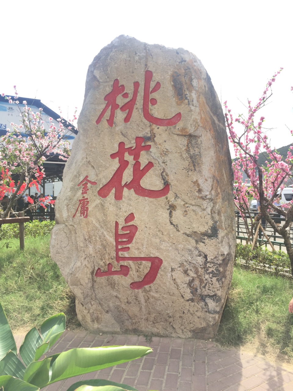 桃花峪景区