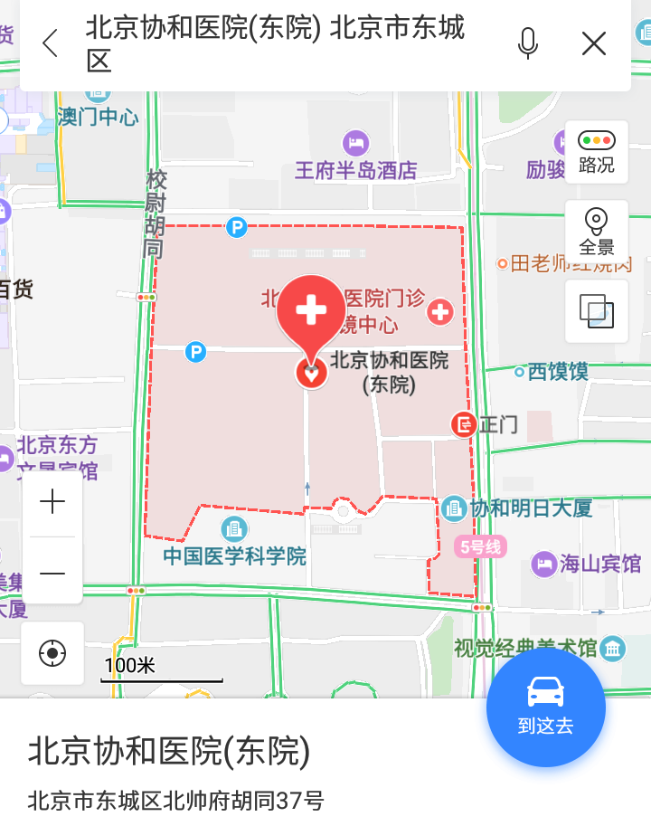 买下王府建医院,开北京拆古建之先河——北京协和医院,协和医学院