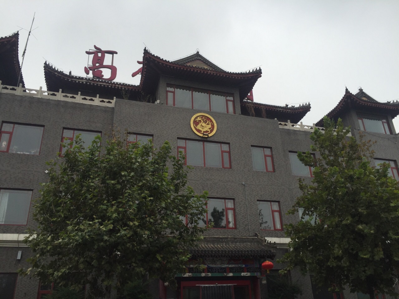 落,位于朝阳区和通州区的交界处,靠着通惠河,高碑店村史博物馆就建立