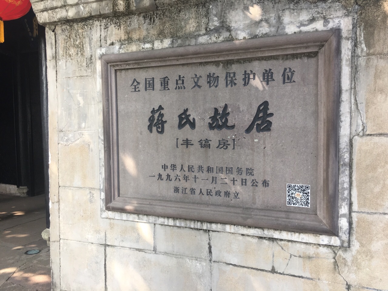 丰镐房
