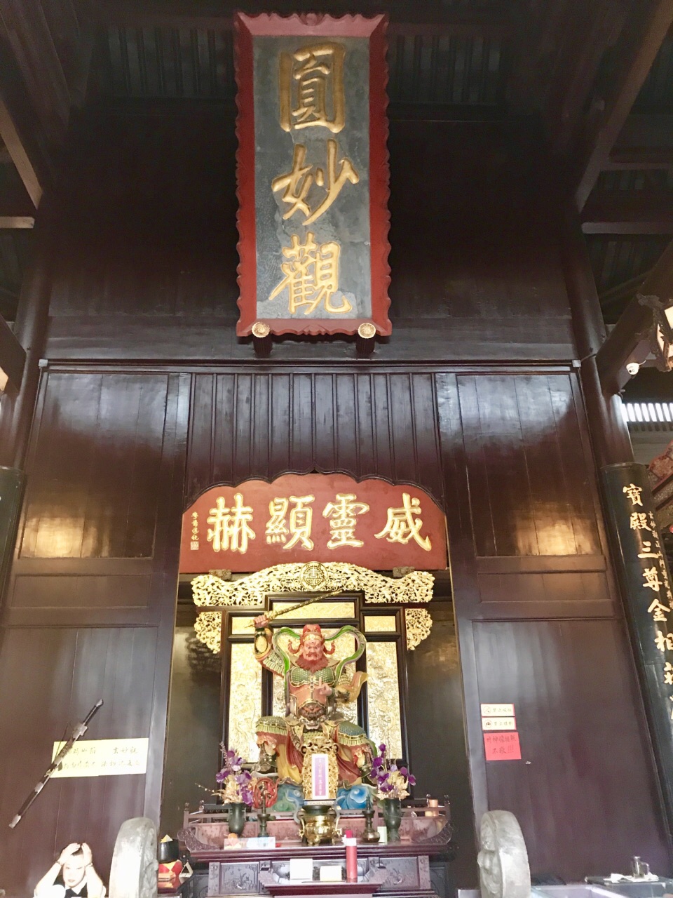 玄妙观