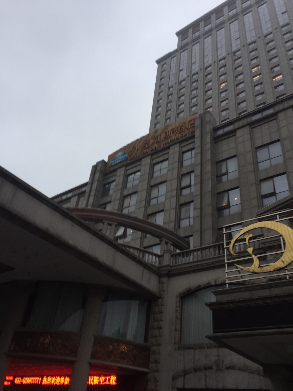 外经戴斯酒店