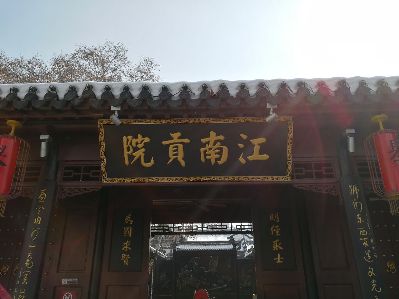 2019中国科举博物馆(江南贡院)_旅游攻略_门票_地址_游记点评,南京