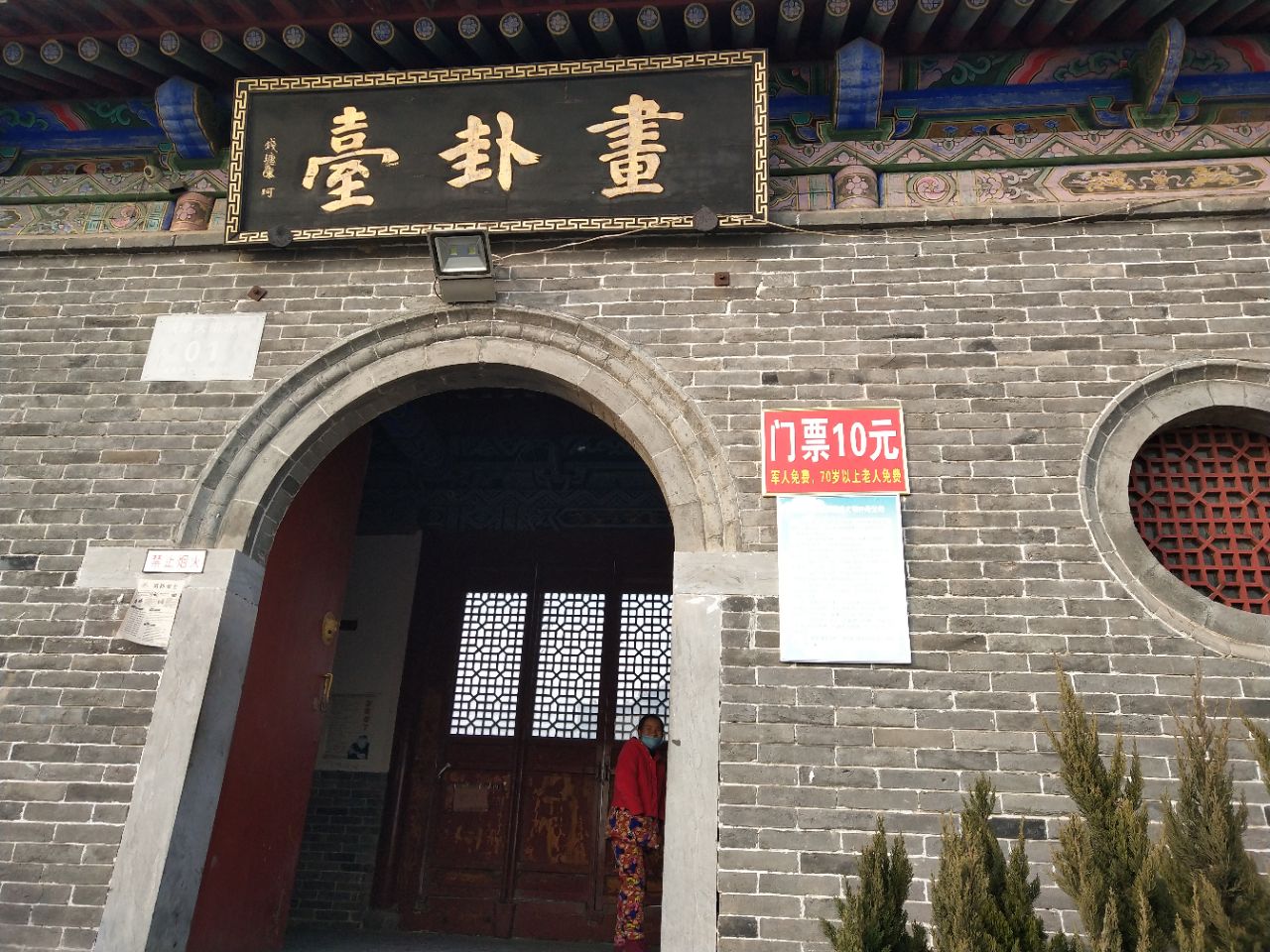 187*5860 画卦台是淮阳著名景观之一,民间传说伏羲参悟天机,作八卦