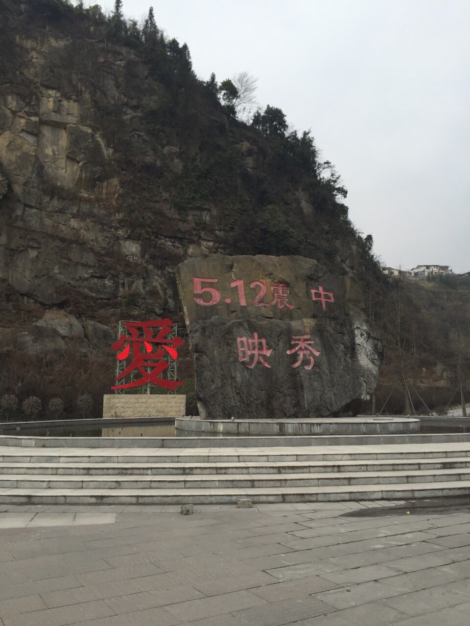 汶川映秀地震遗址好玩吗,汶川映秀地震遗址景点怎么样