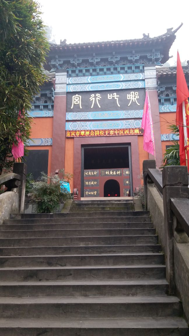 宜宾翠屏山公园好玩吗,宜宾翠屏山公园景点怎么样