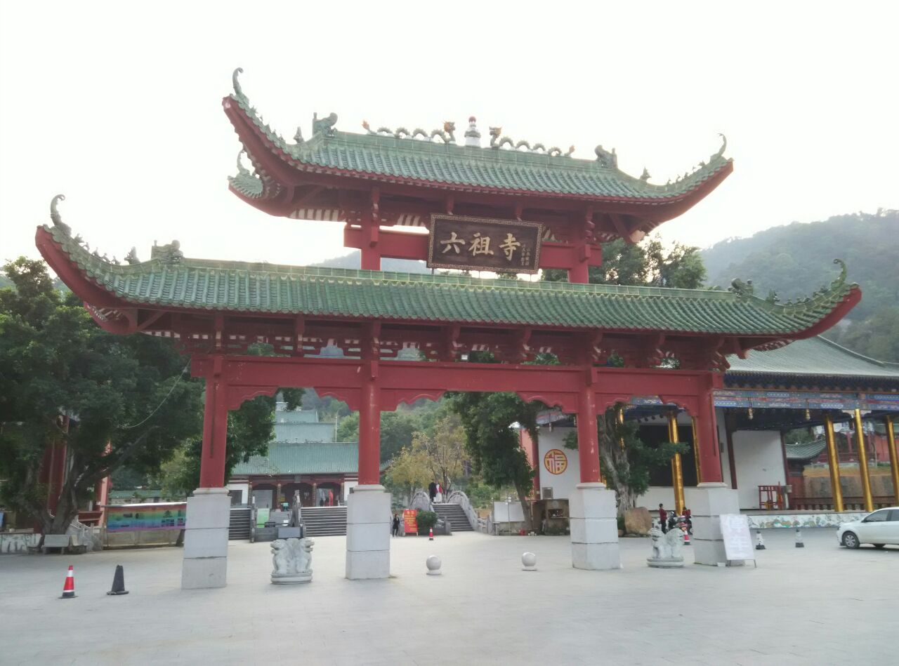 六祖寺