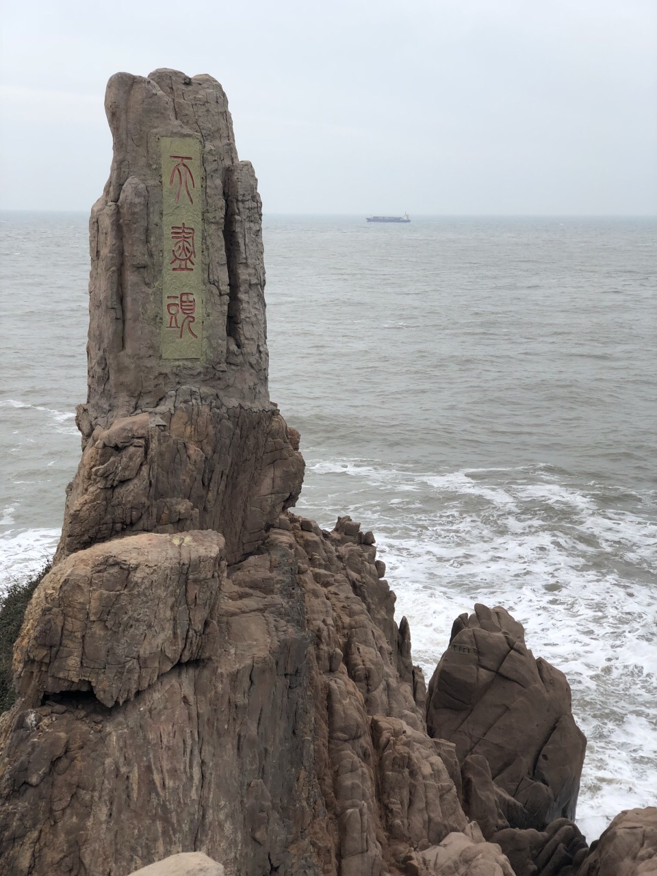 荣成西霞口旅游度假区好玩吗,荣成西霞口旅游度假区样