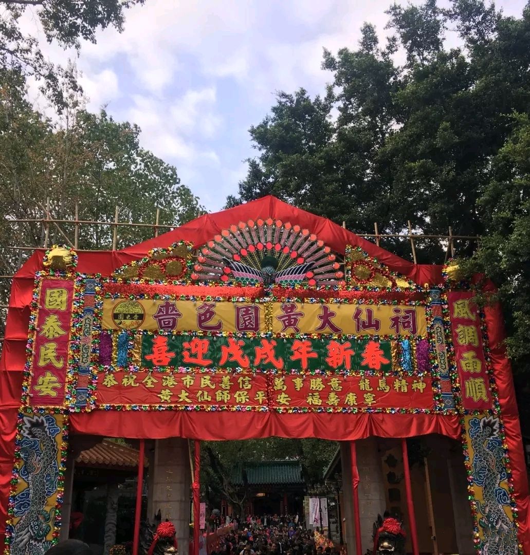 黄大仙祠