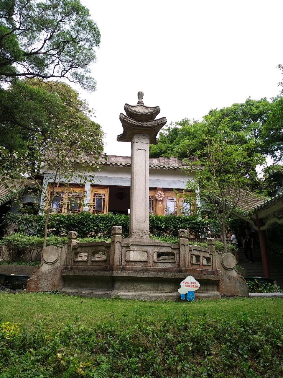 广州碑林