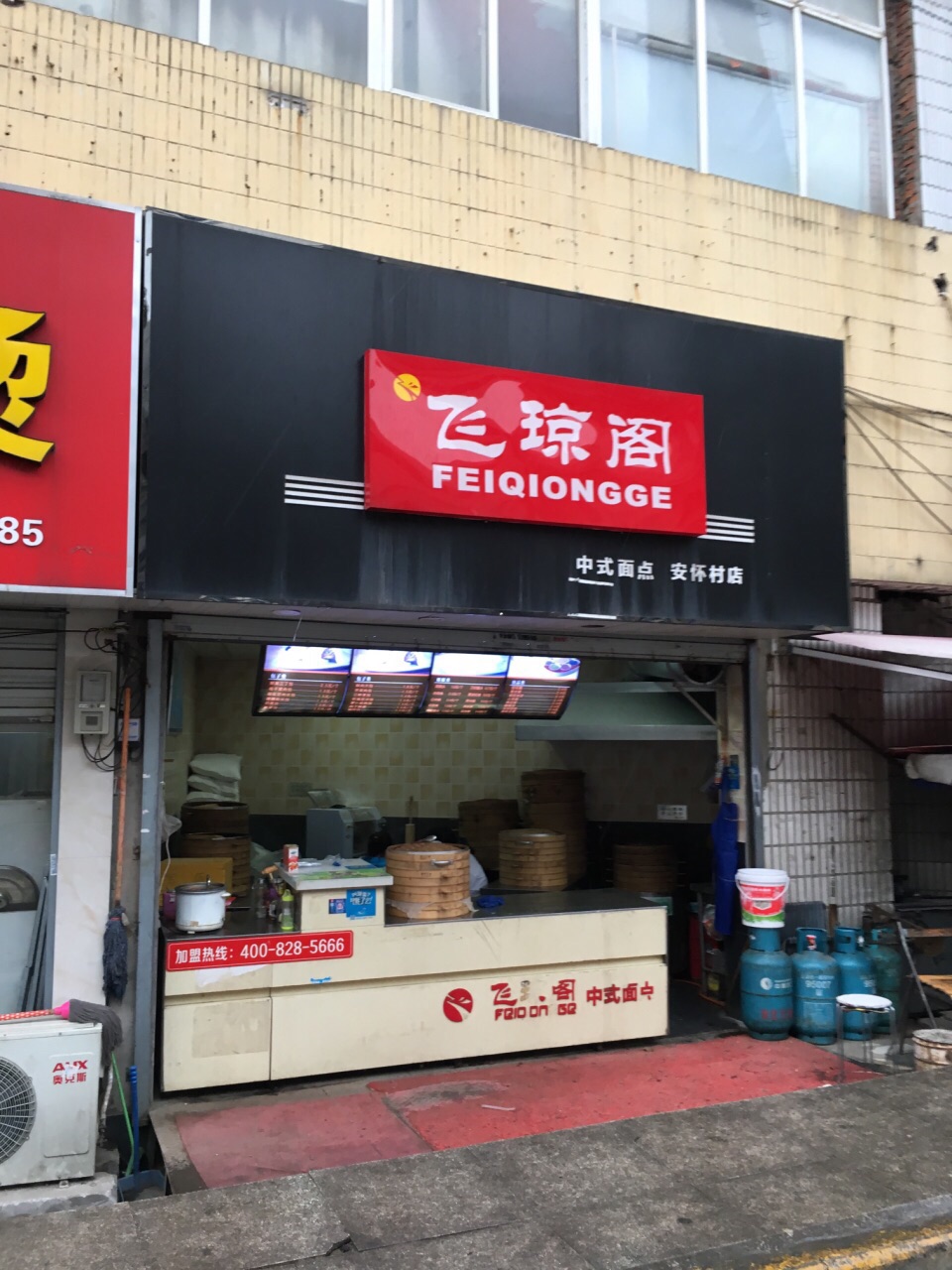 2021飞琼阁(莲花南苑店)美食餐厅,人很好的 这家有各种各样的菜.