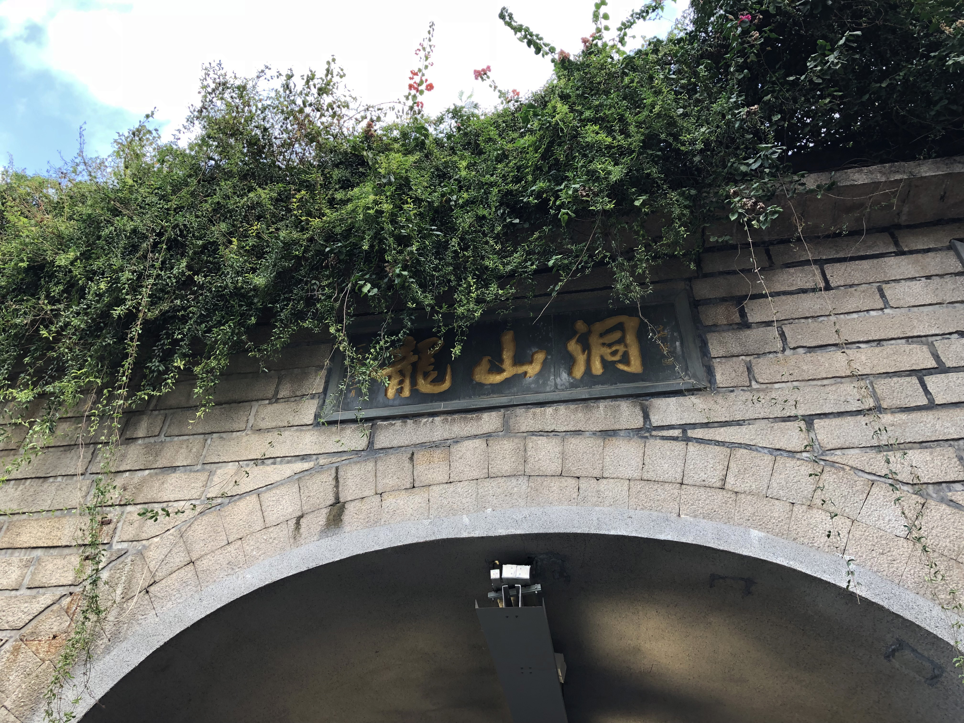 情画笔下到处涂鸦的杰作 鼓声洞则长年在维护中!