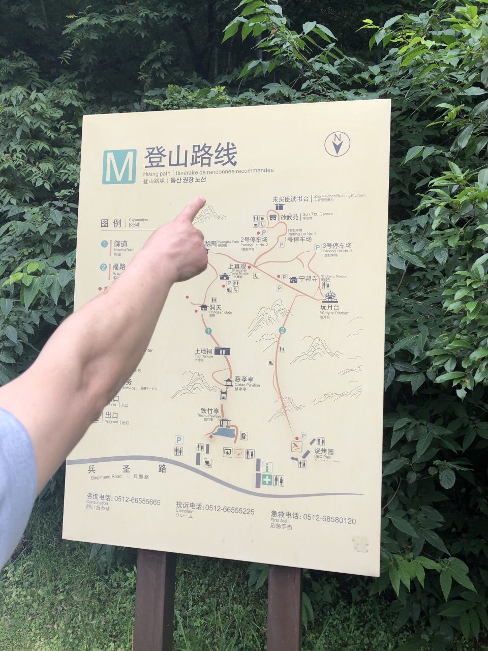 穹窿山