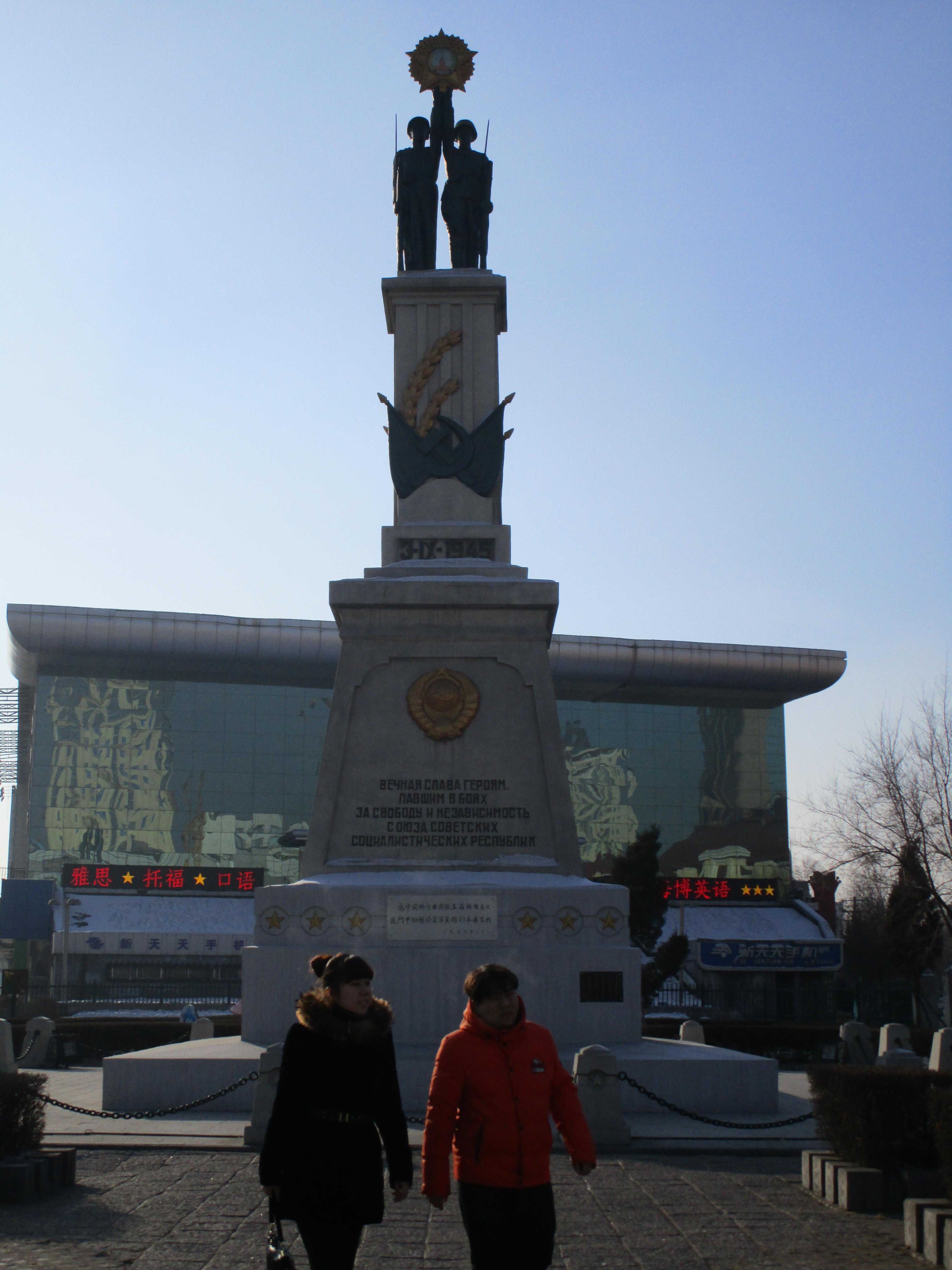 苏联红军纪念碑旅游景点攻略图
