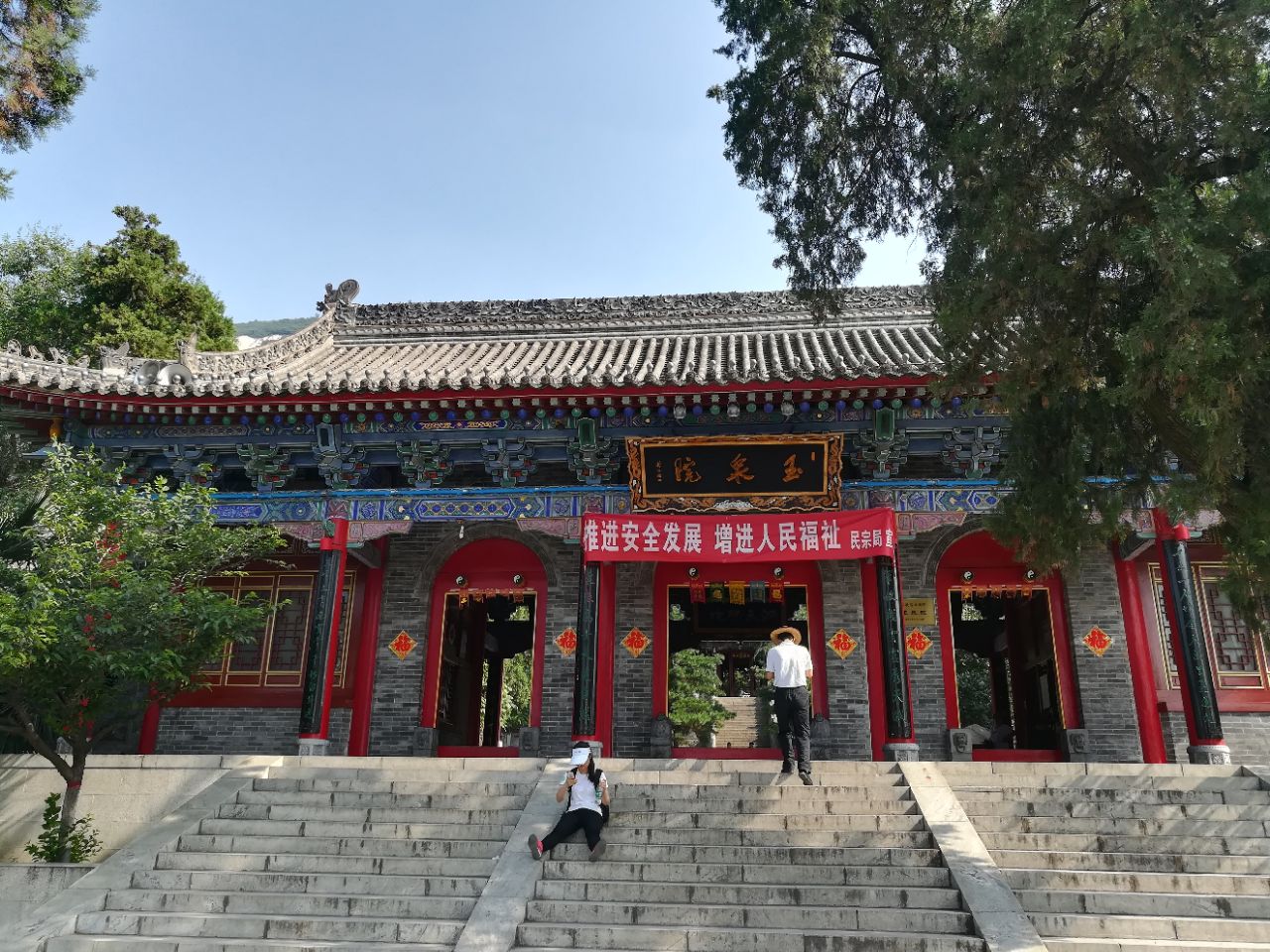 2019玉泉院_旅游攻略_门票_地址_游记点评,华山旅游