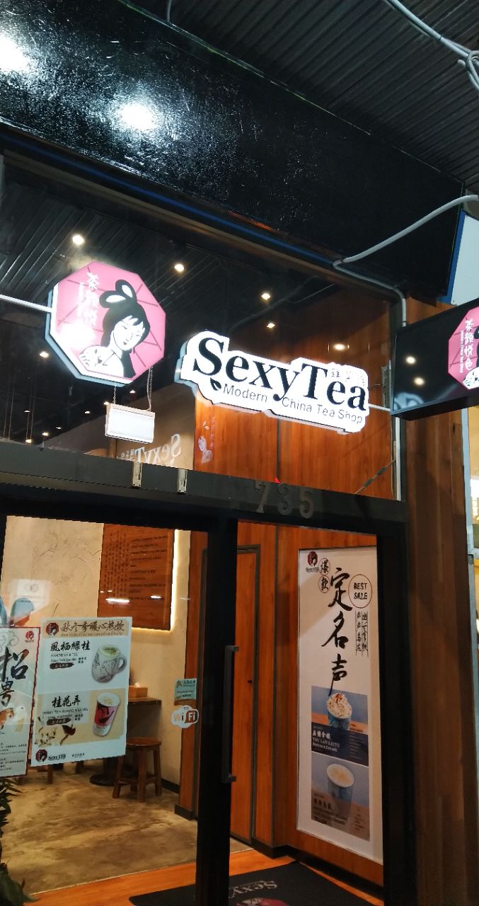 茶颜悦色旅游景点攻略图