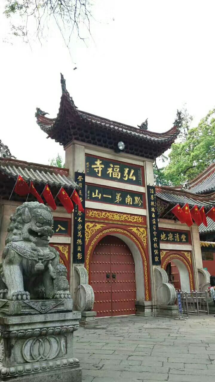 弘福寺