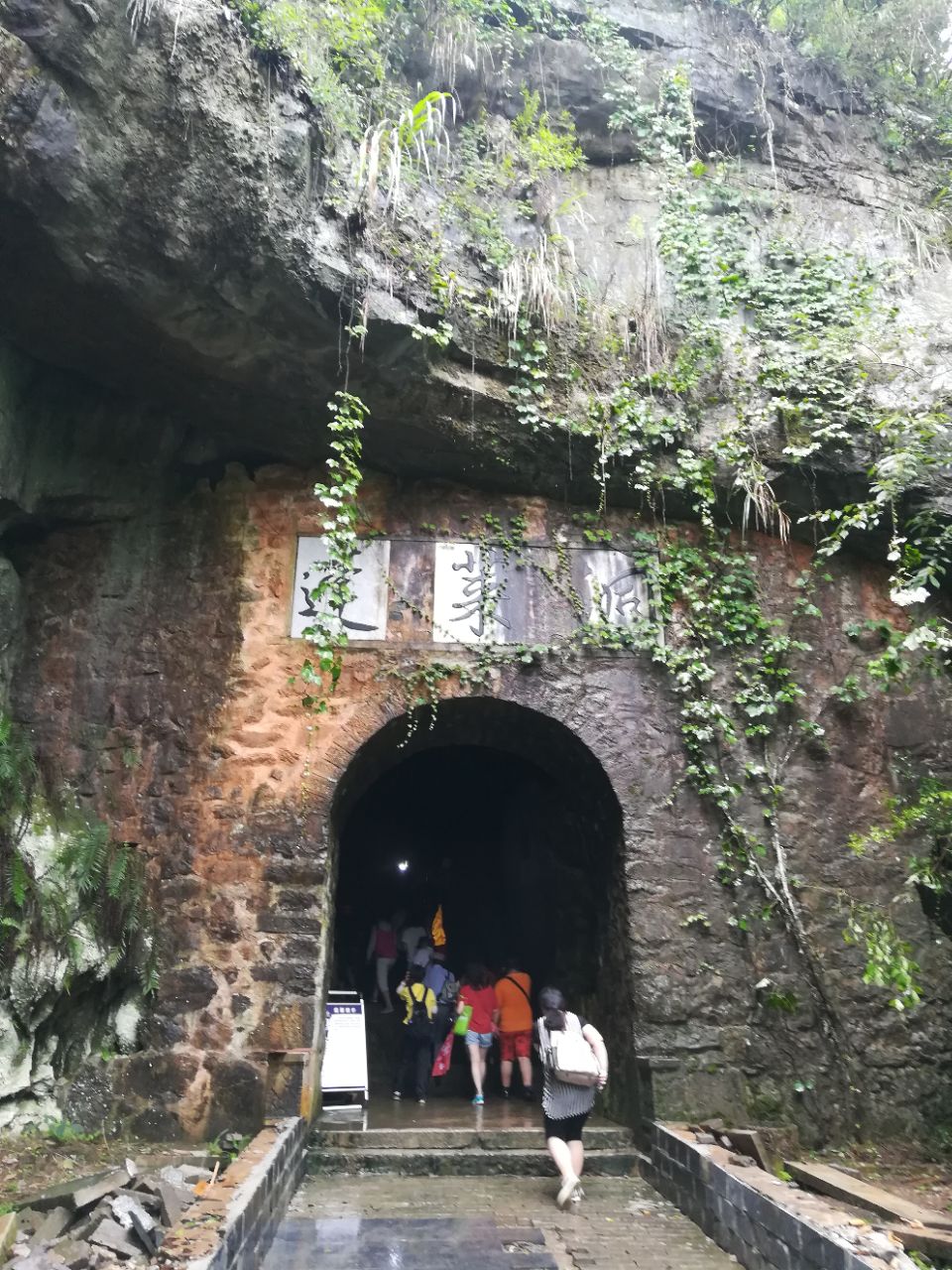 石台蓬莱仙洞好玩吗,石台蓬莱仙洞景点怎么样_点评