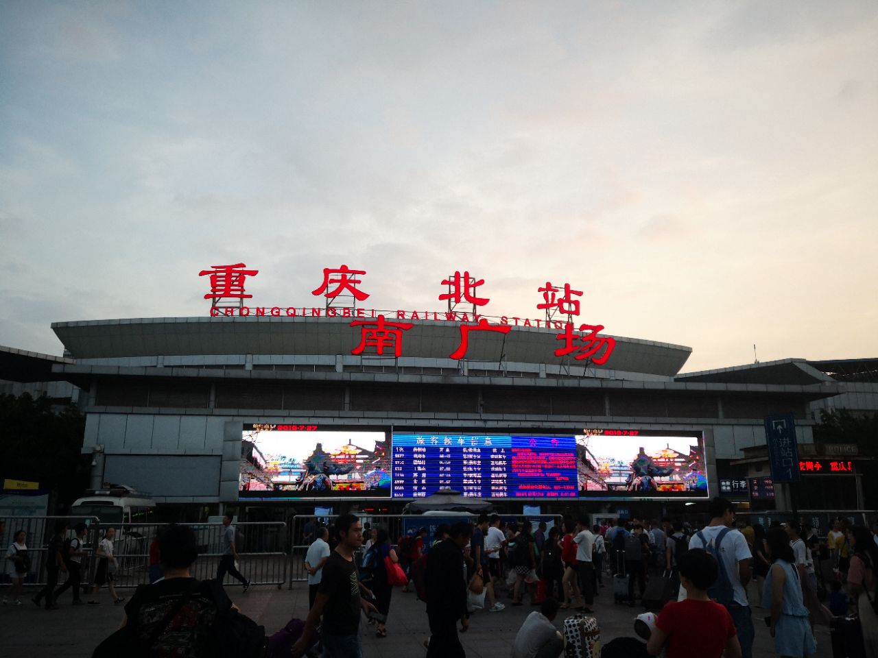 2020重庆火车北站高铁站-北广场游玩攻略.一部分车在南广场检票进站.