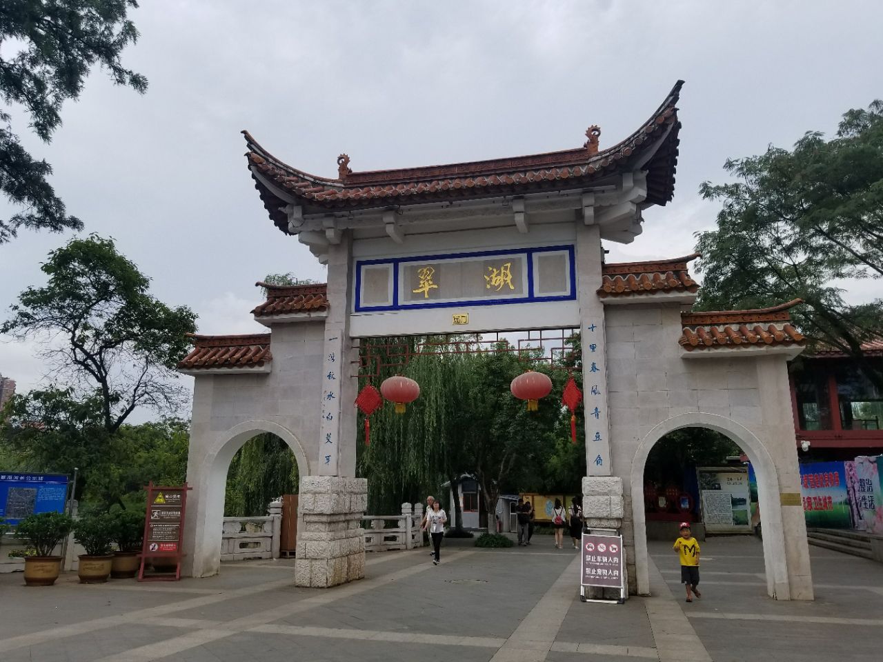 翠湖公园