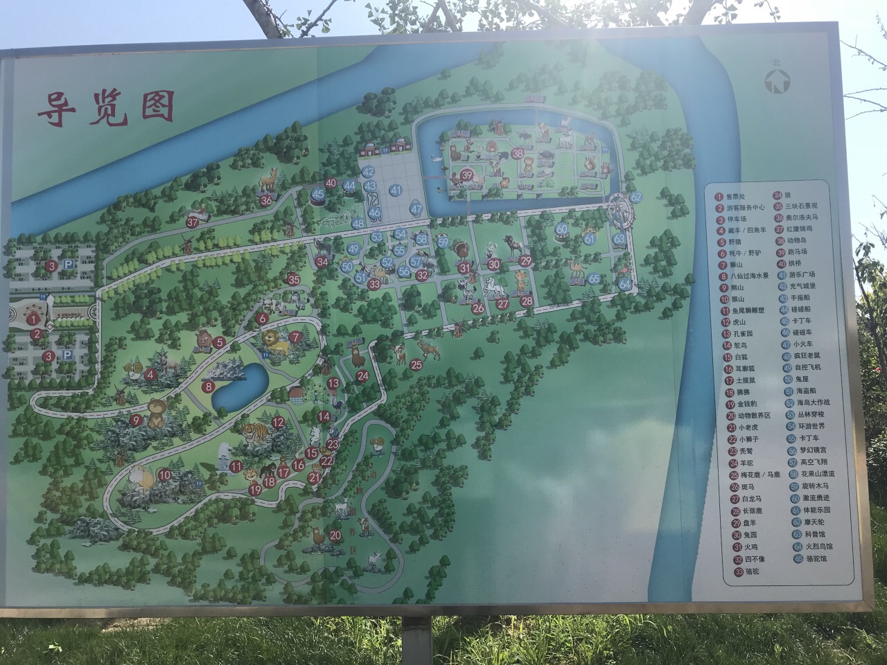 诸城市野生动物园