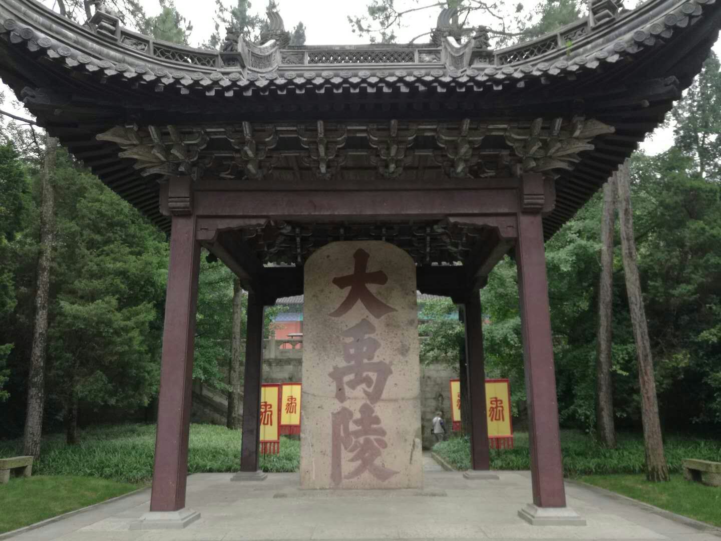 绍兴大禹陵好玩吗,绍兴大禹陵景点怎么样_点评_评价