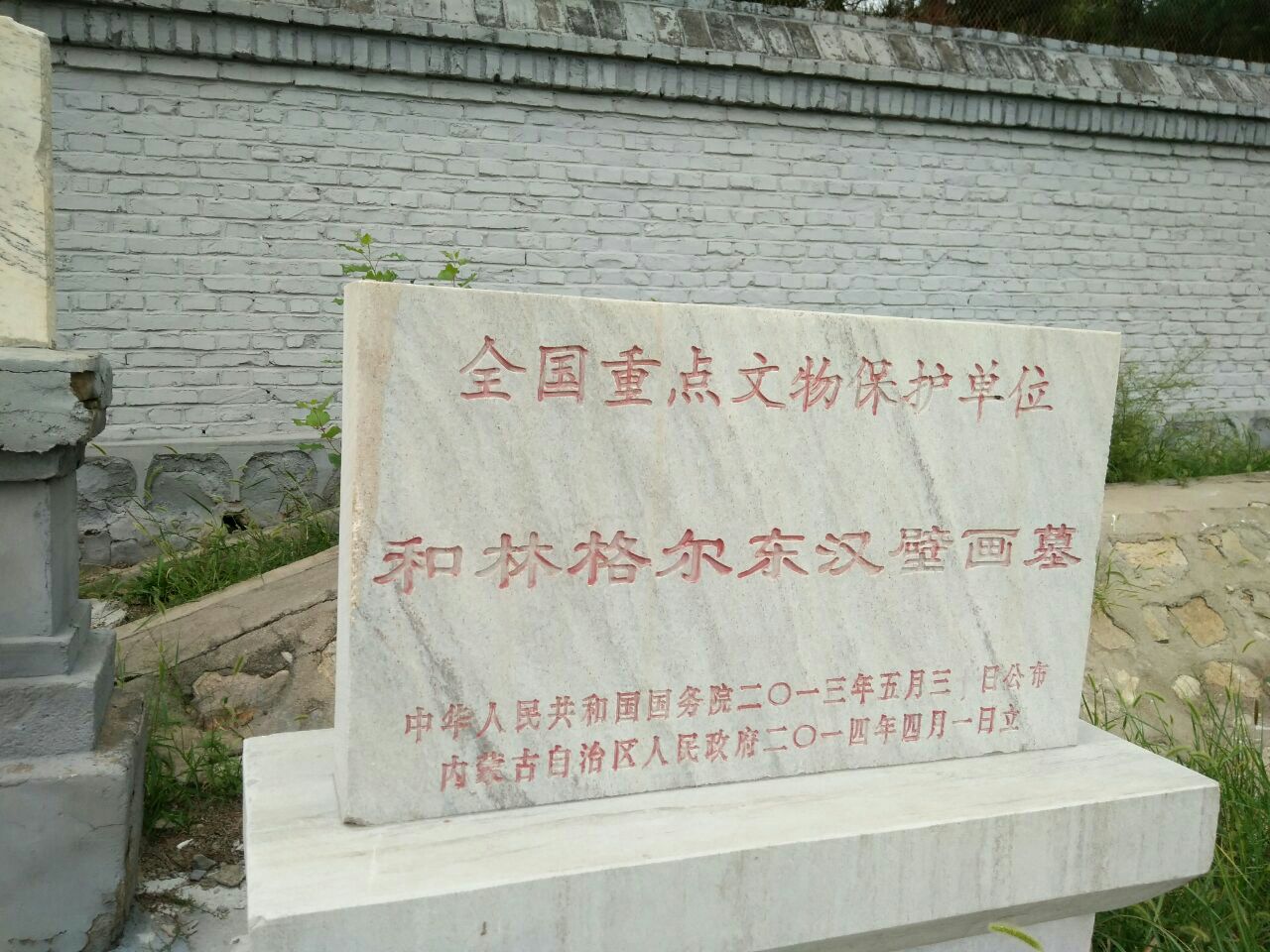 和林格尔土城子古墓壁画