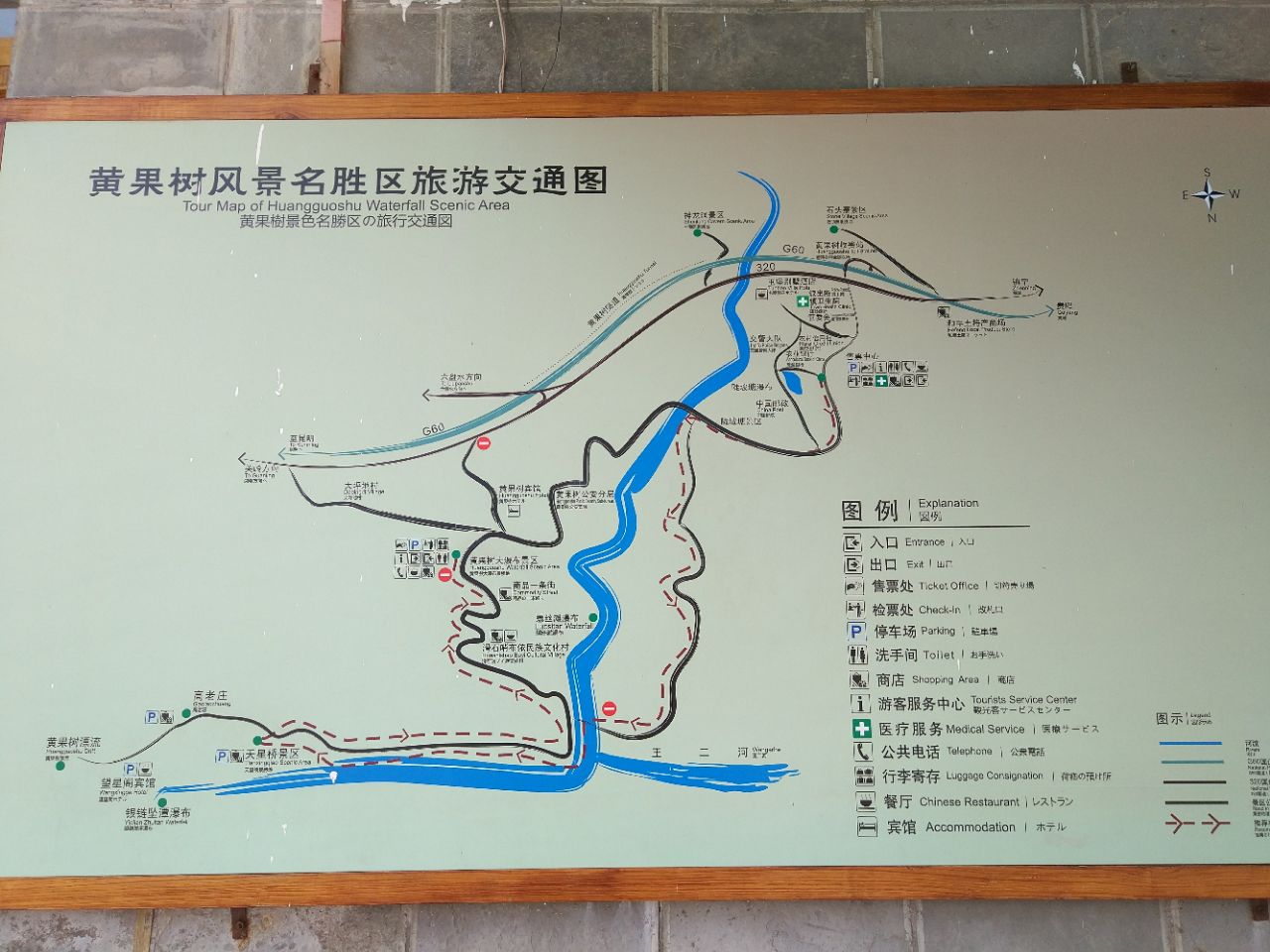 黄果树瀑布