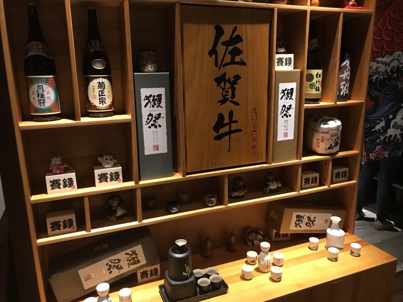 佐贺牛|日式烤肉专门店(观音山店)