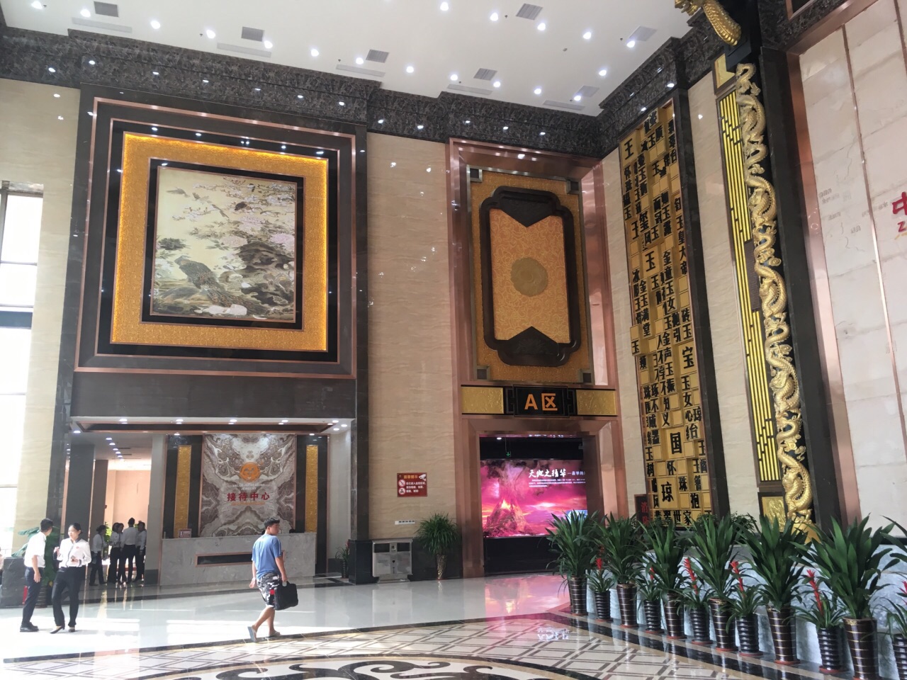 中御博物馆