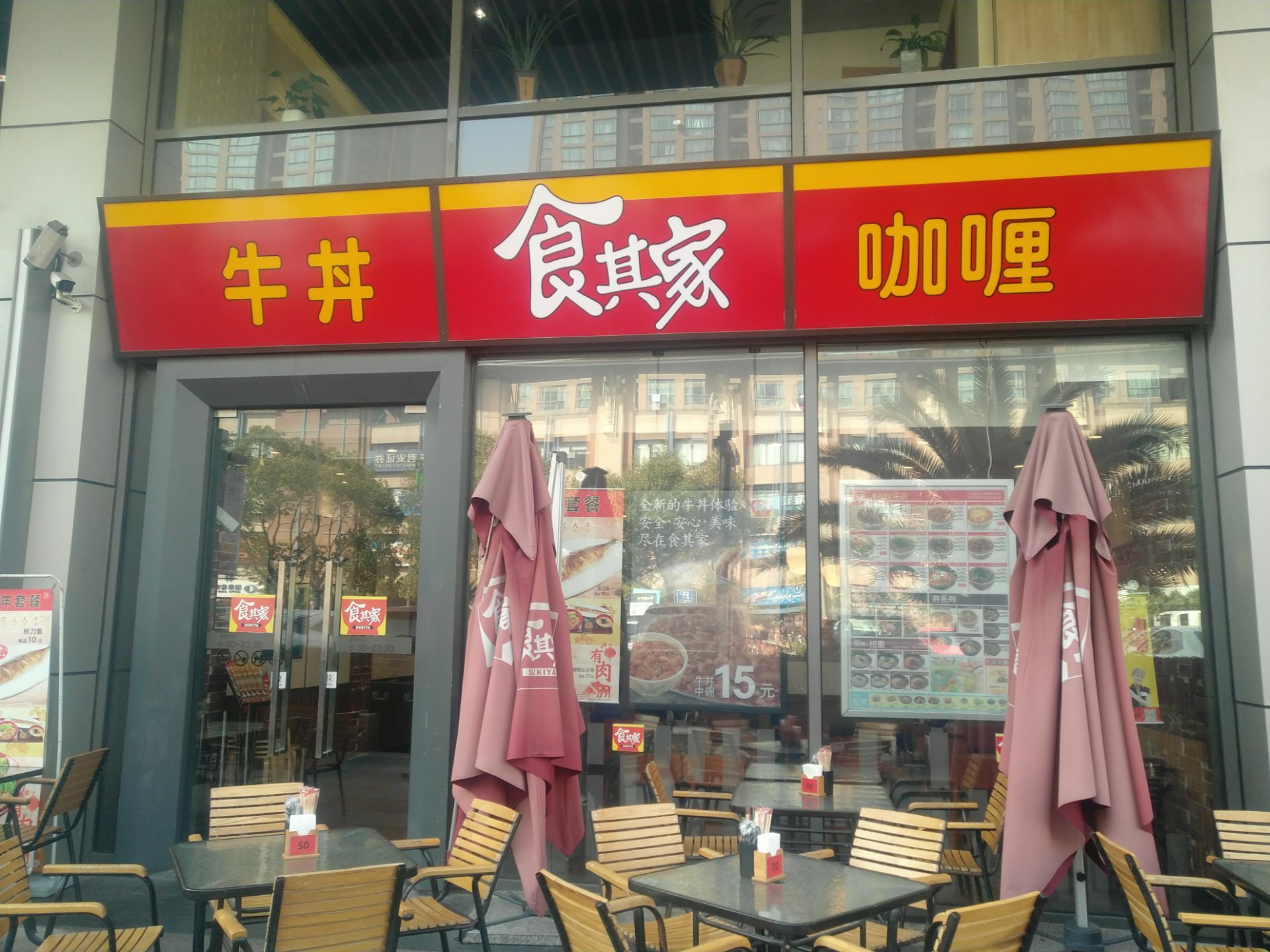 食其家(缤谷文化休闲广场店)