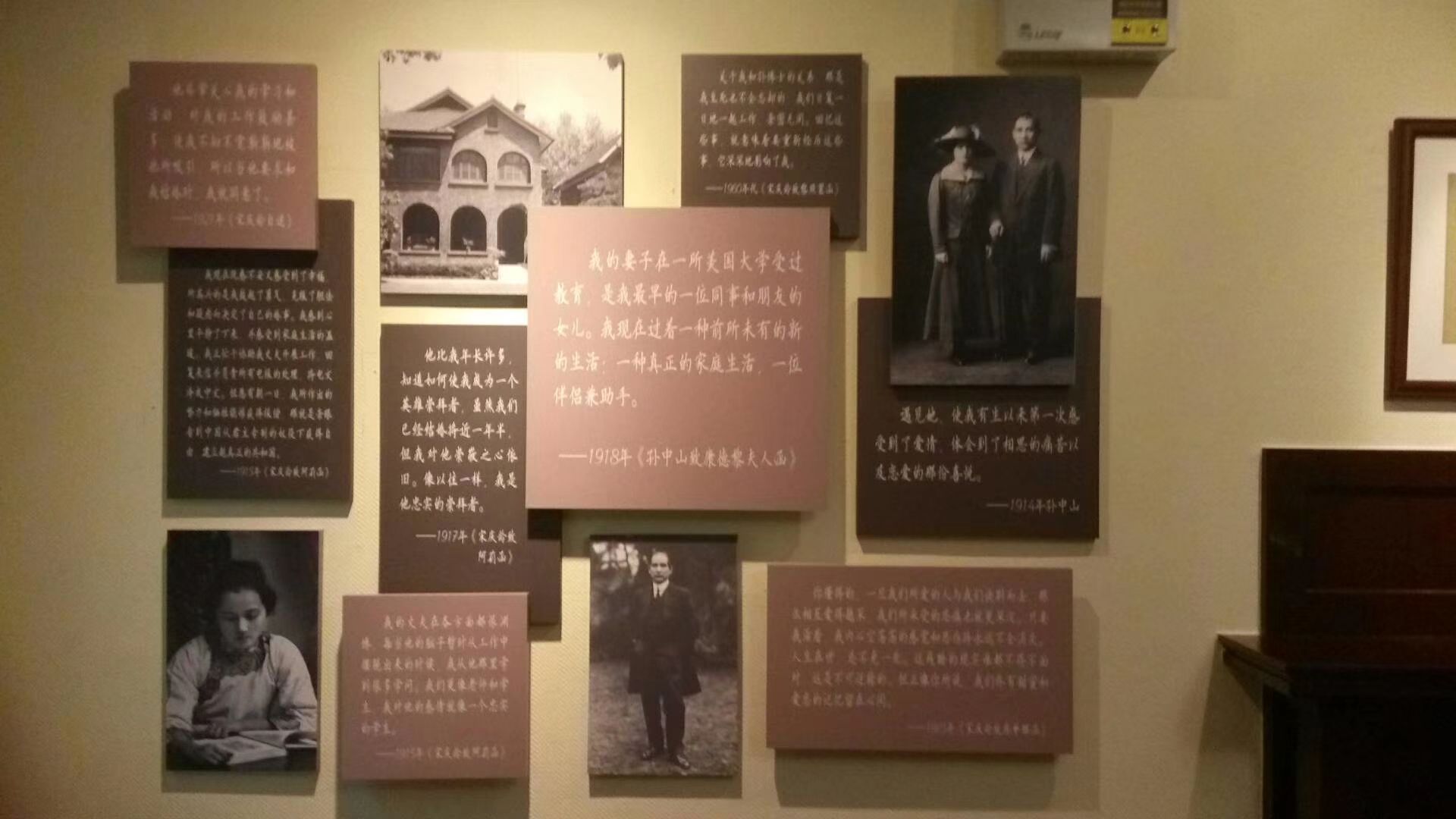 上海孙中山故居纪念馆 纪念碑与纪念设施