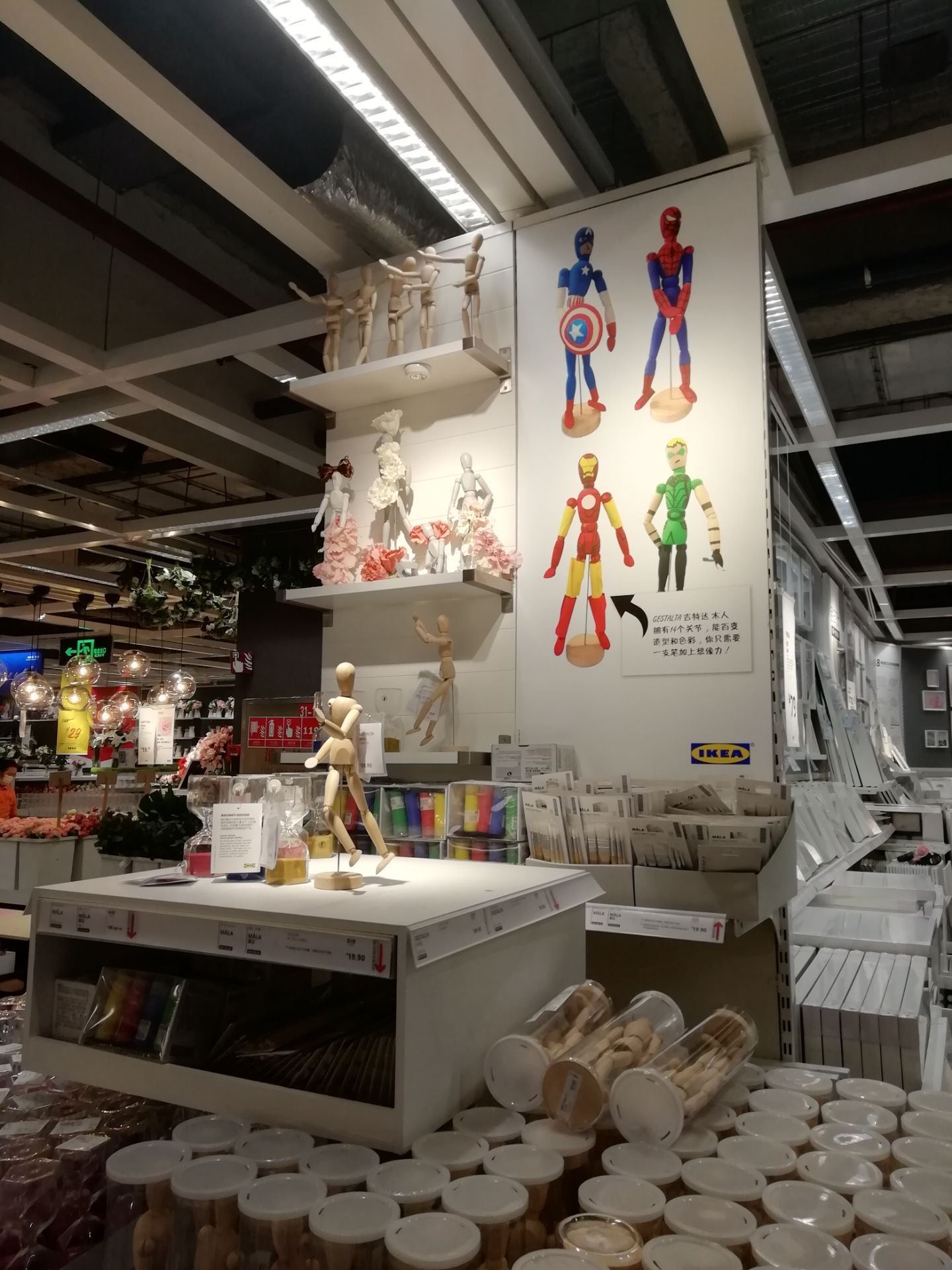 北京宜家家居(四元桥店)购物攻略,宜家家居(四元桥店)