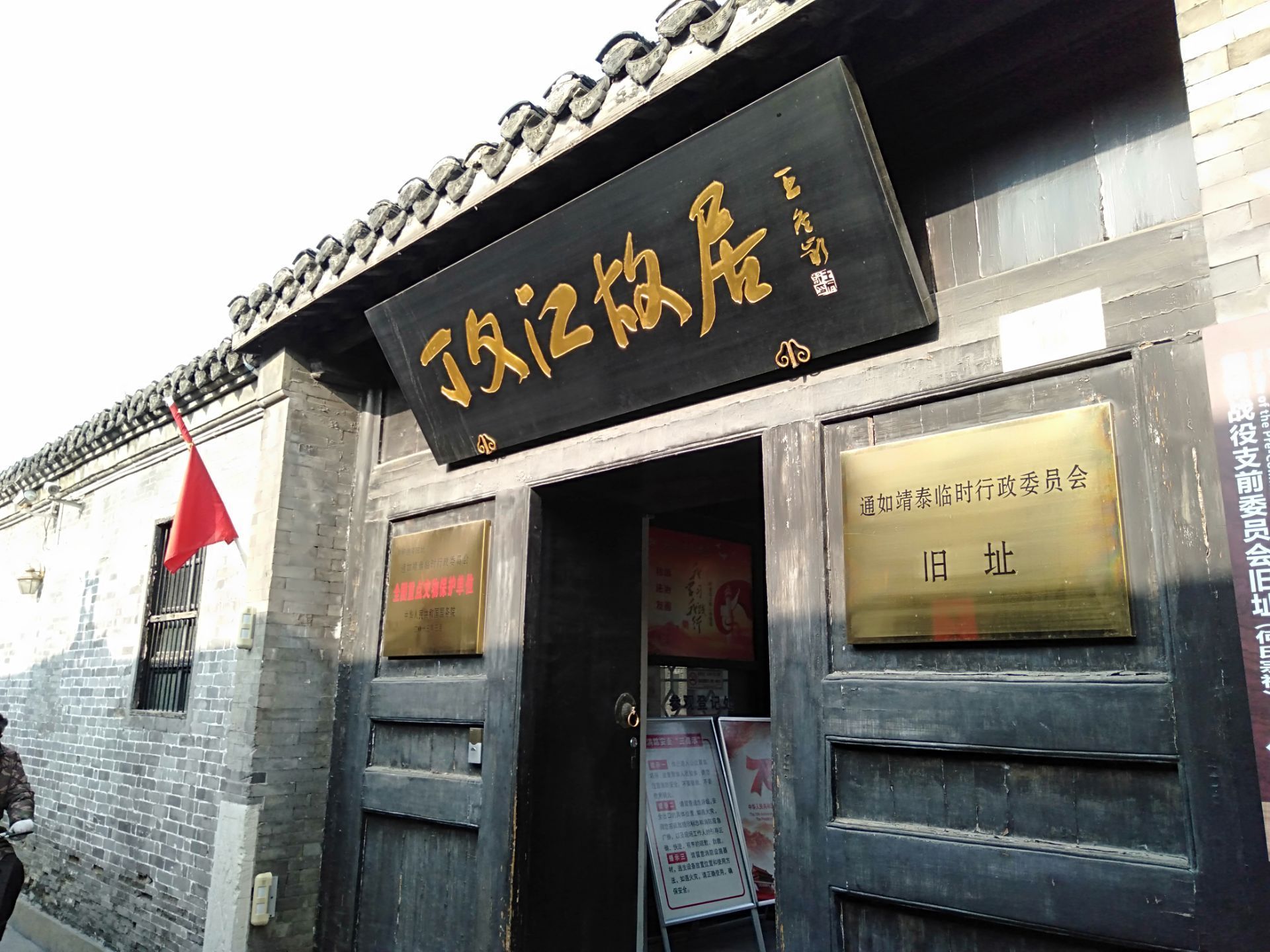丁文江纪念馆