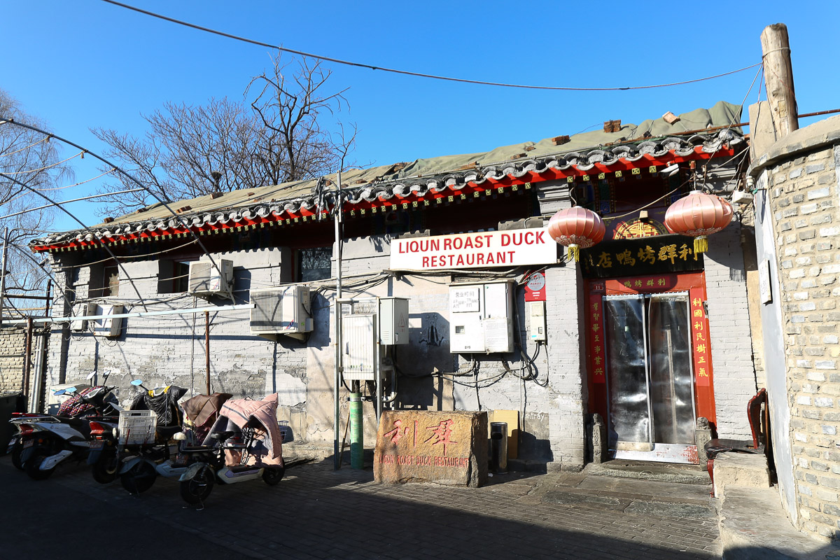 北京西兴隆街攻略-西兴隆街门票价格多少钱-团购票价