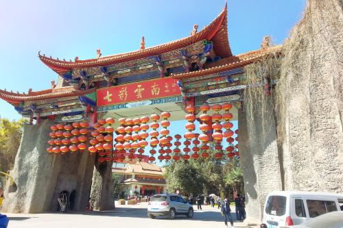 云南民族大观园