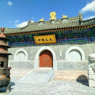 文殊寺