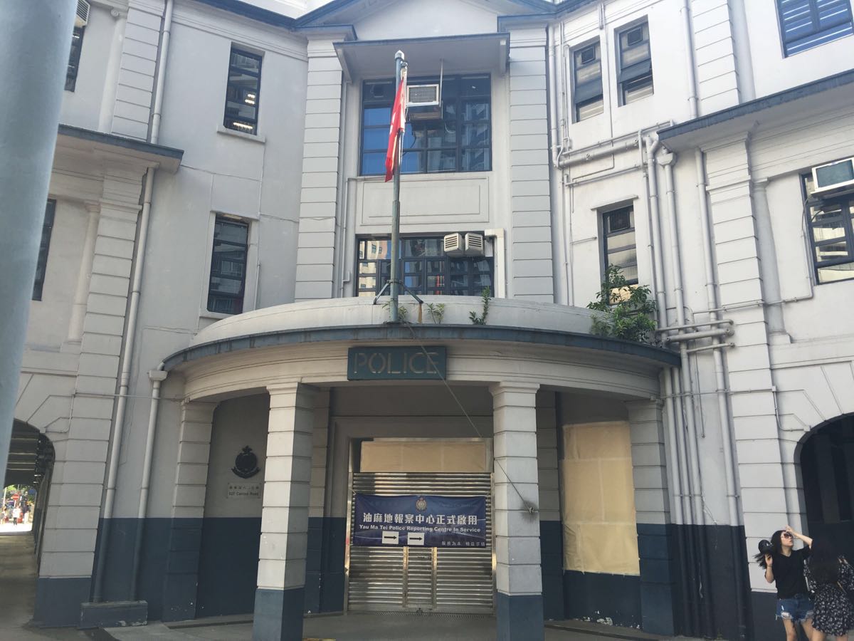 【携程攻略】香港油麻地警署景点,围着警署转了一圈才发现一开始看到