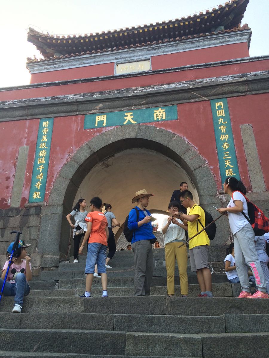 南天门
