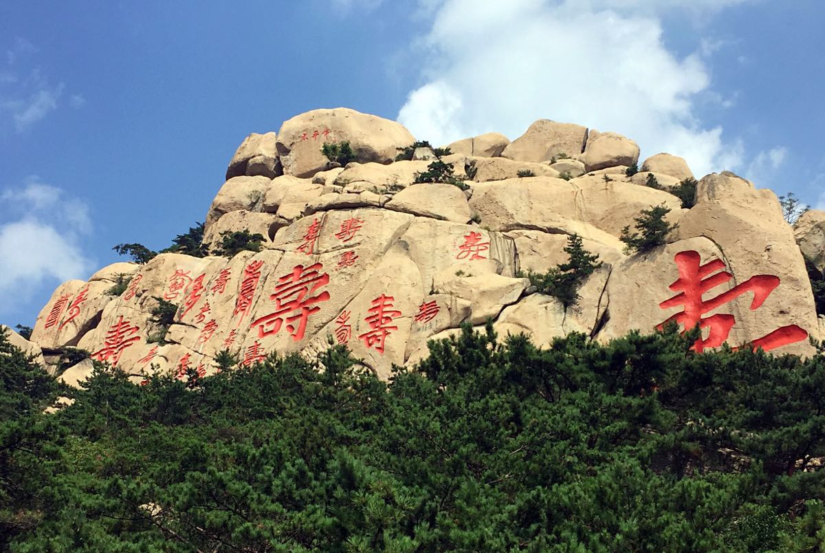 青岛崂山好玩吗,青岛崂山景点怎么样_点评_评价【携程