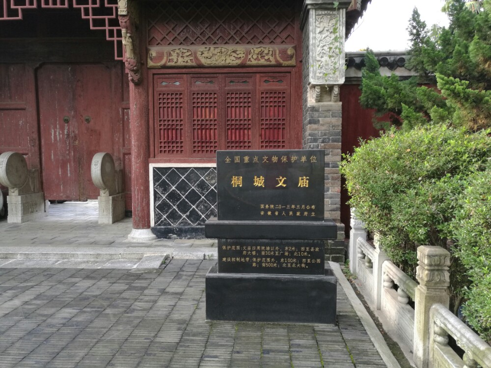 桐城文庙