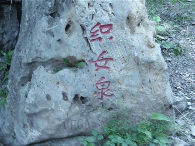 牛郎织女景区