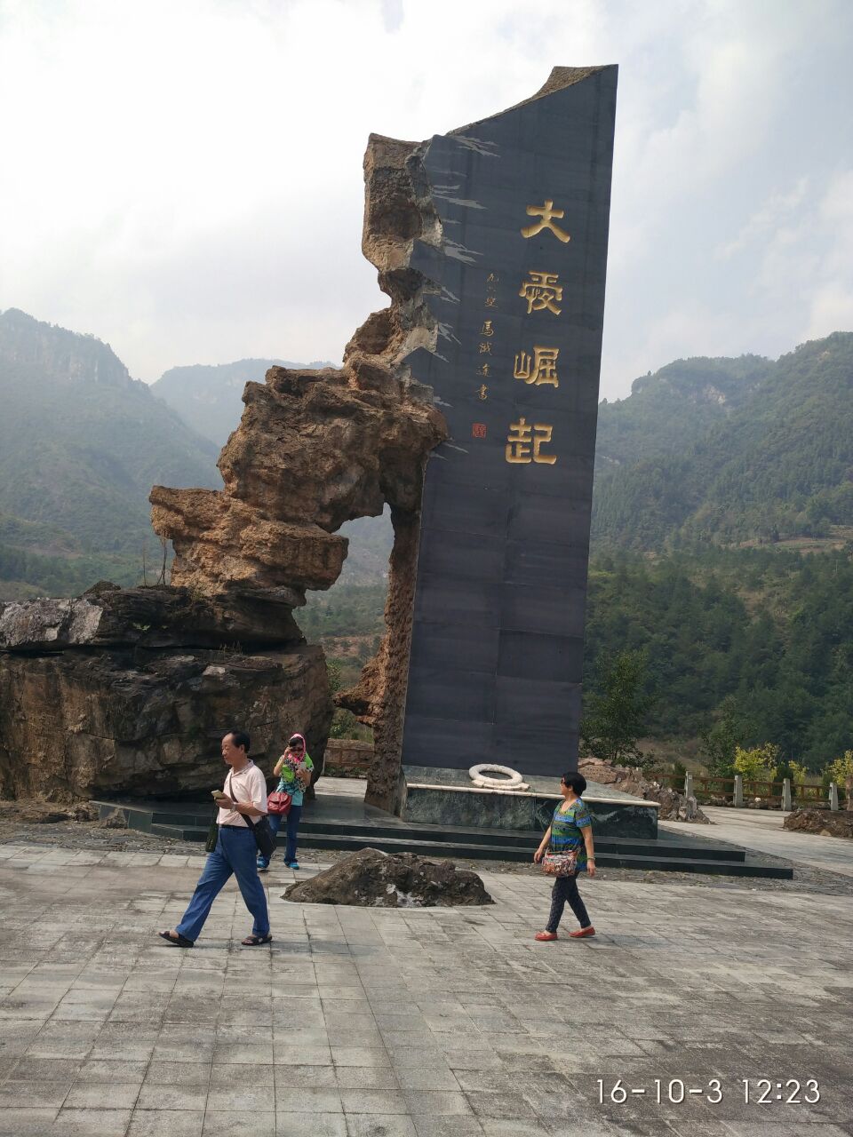 青川东河口地震遗址公园