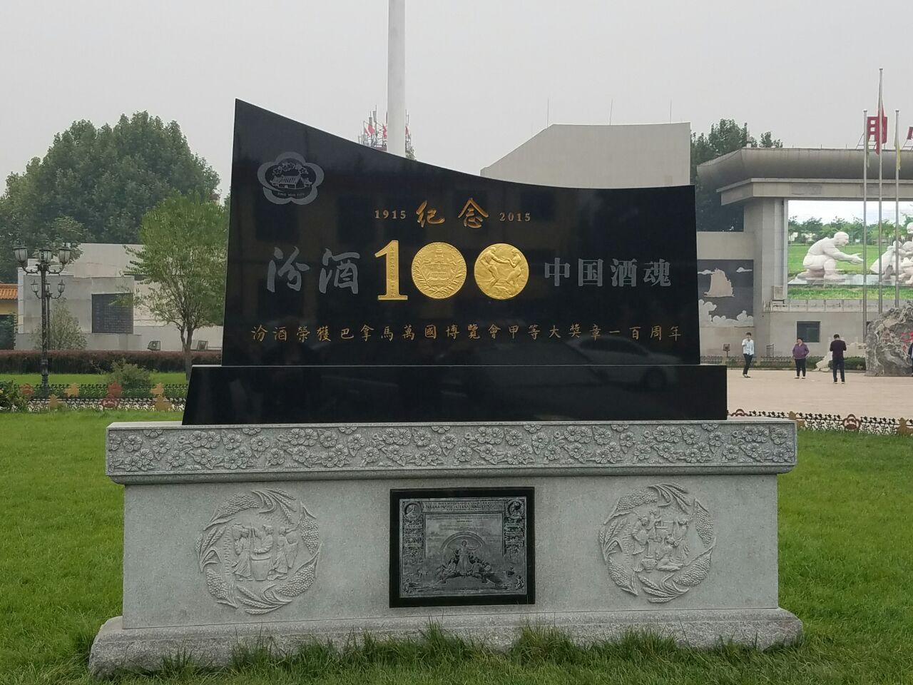 【携程攻略】山西吕梁汾阳汾酒博物馆好玩吗,山西汾酒