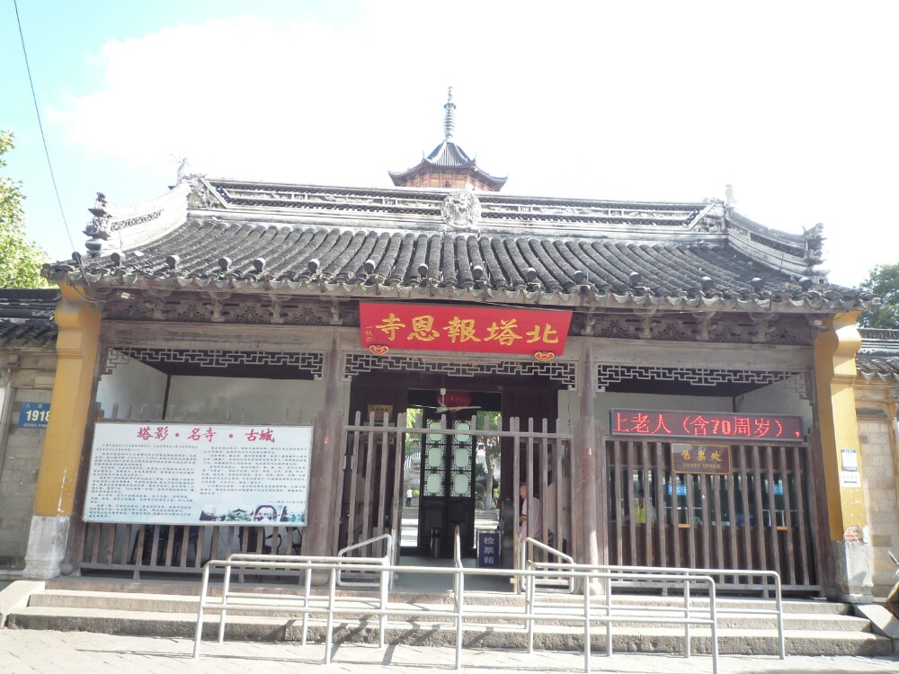 北寺塔