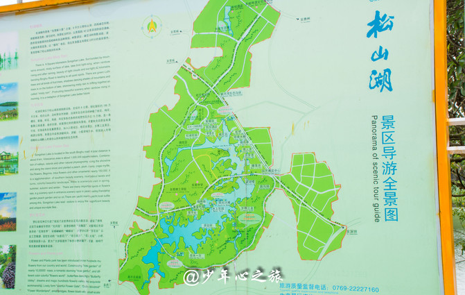 松湖烟雨,生态骑行——东莞松山湖