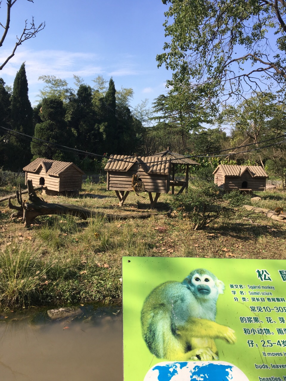 上海野生动物园