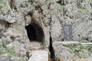 褒禅山风景区