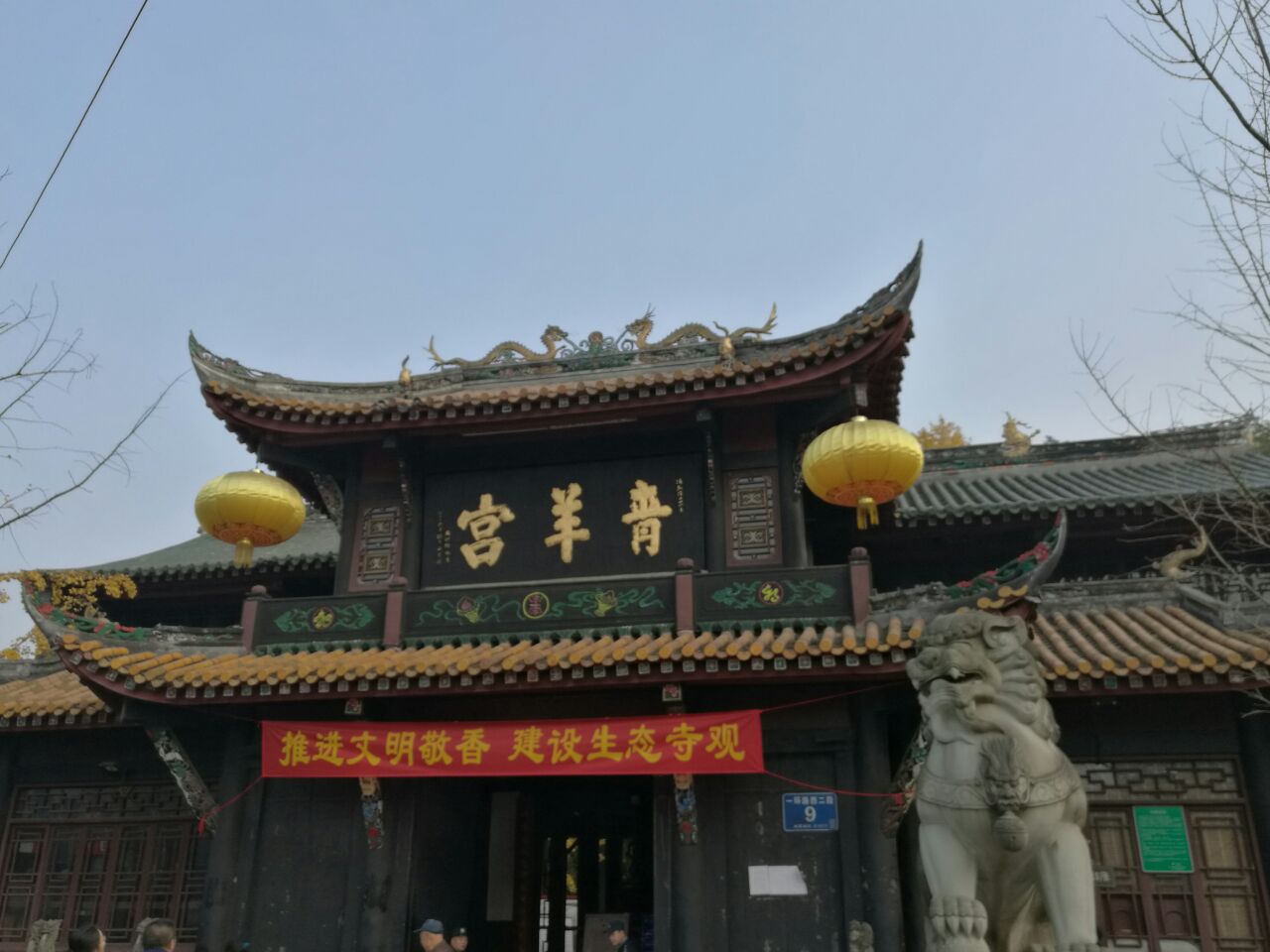 青羊宫旅游景点攻略图